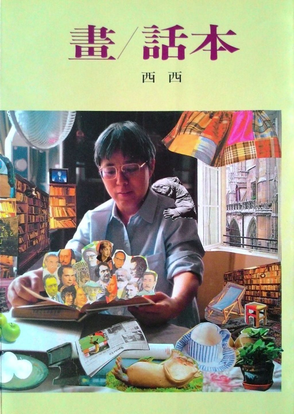 畫／話本.jpg
