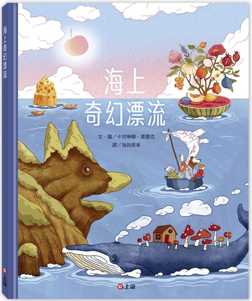 海上奇幻漂流