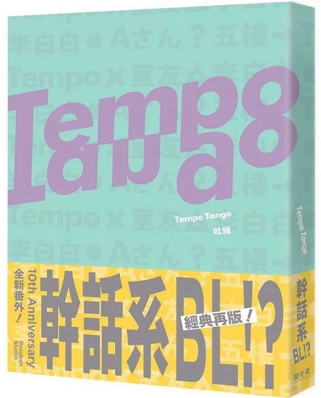 Tempo Tango