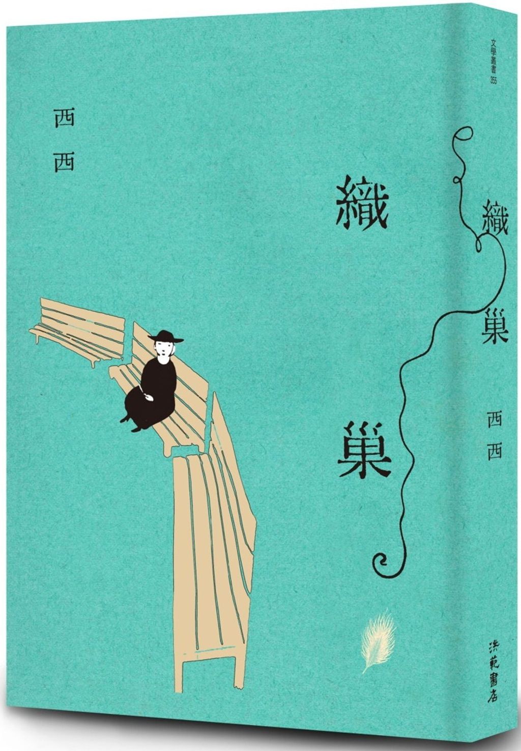 織巢.jpg
