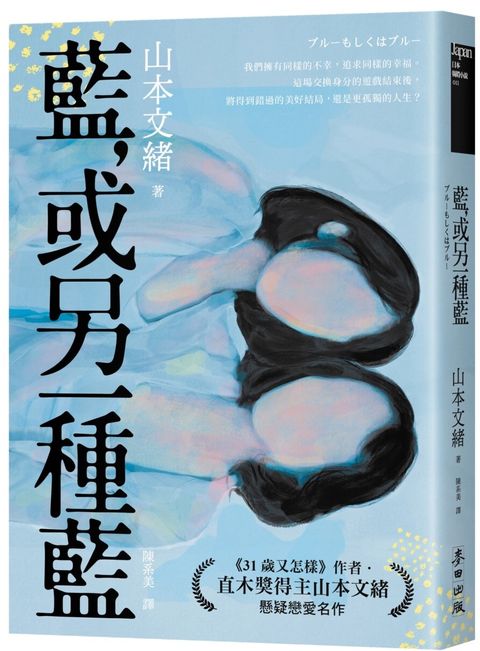 藍，或另一種藍