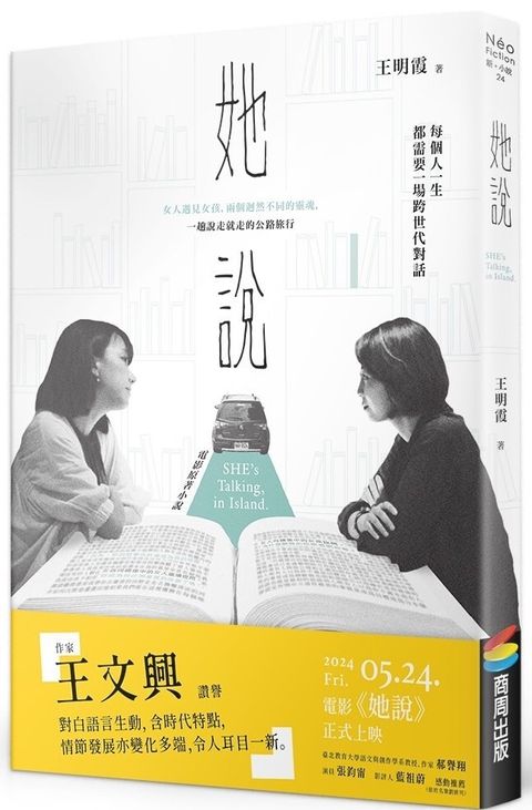 她說