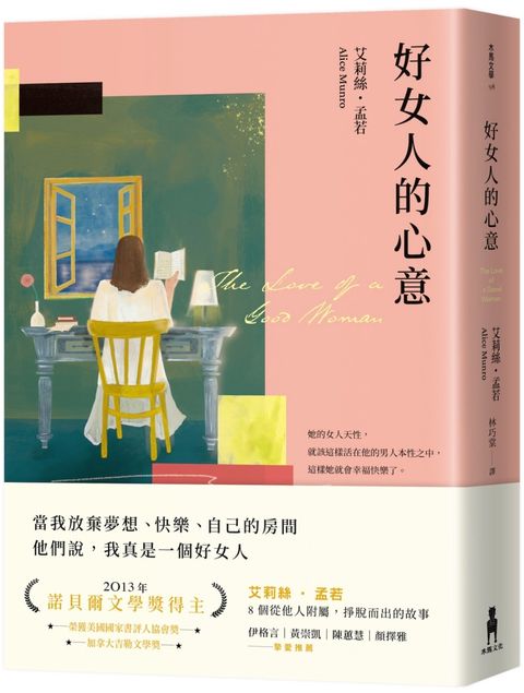 好女人的心意（二版）