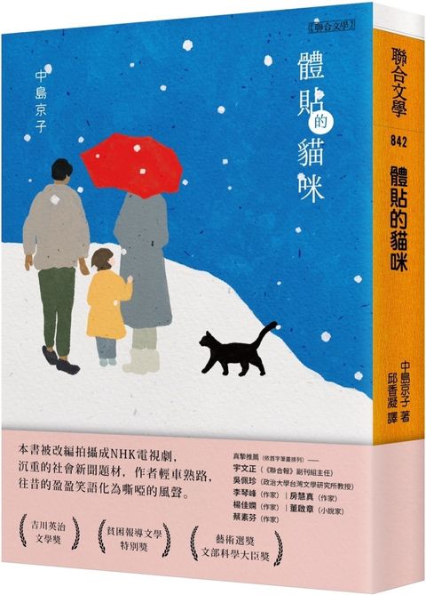 體貼的貓咪