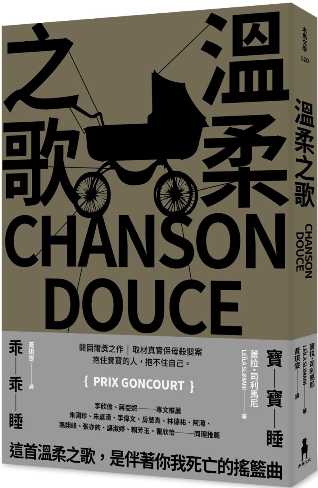 溫柔之歌