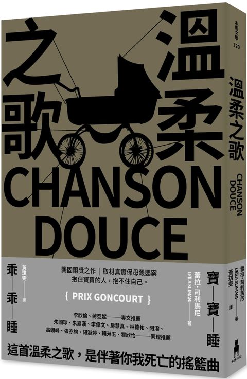 溫柔之歌