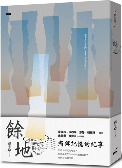 餘地
