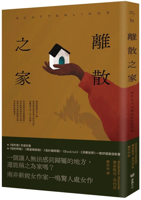 離散之家