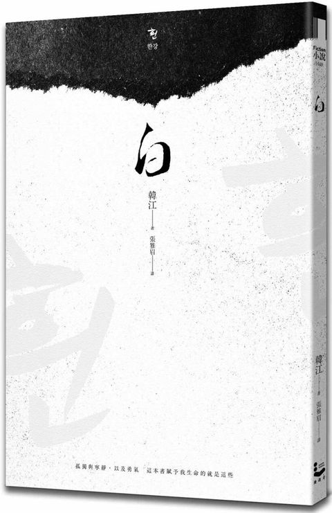 白