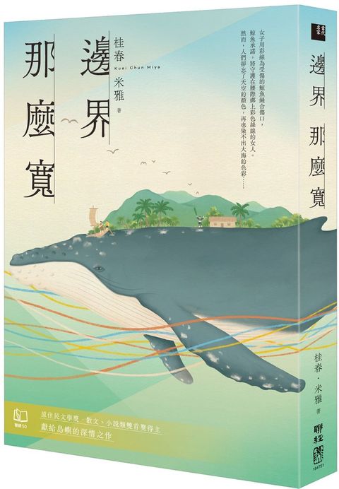 邊界　那麼寬