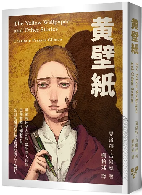 黃壁紙（啾咪文庫本）