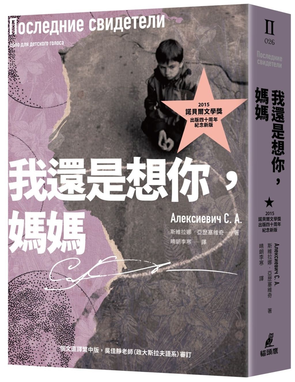 我還是想你，媽媽