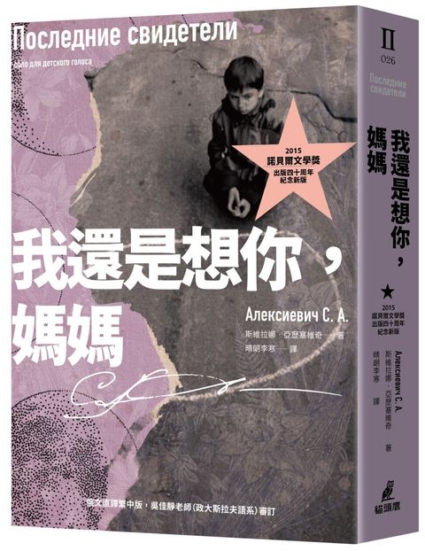 我還是想你，媽媽