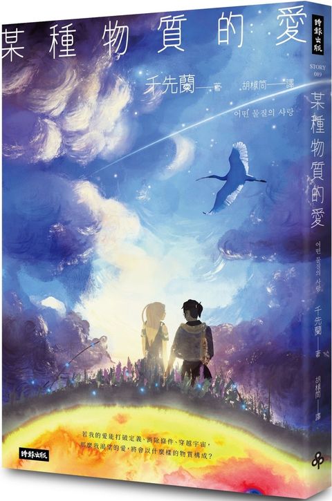 某種物質的愛