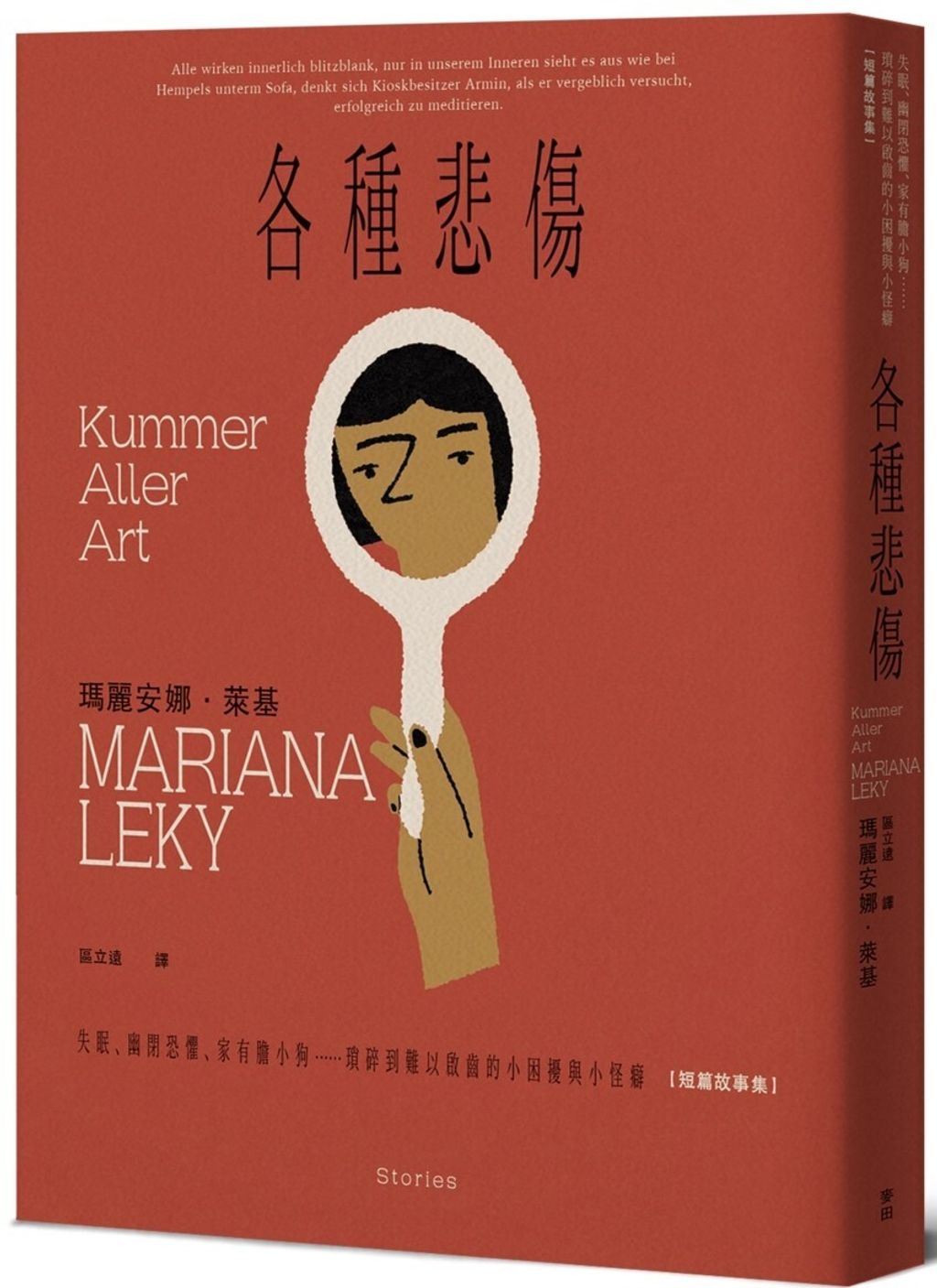 各種悲傷