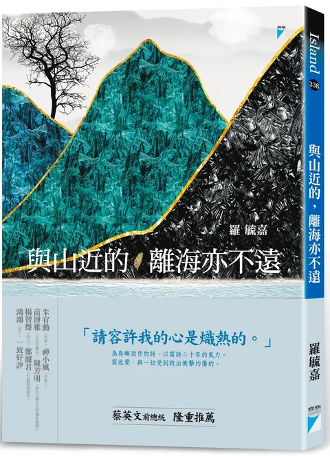 與山近的，離海亦不遠
