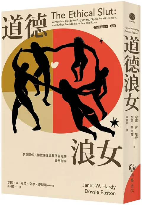 道德浪女新版
