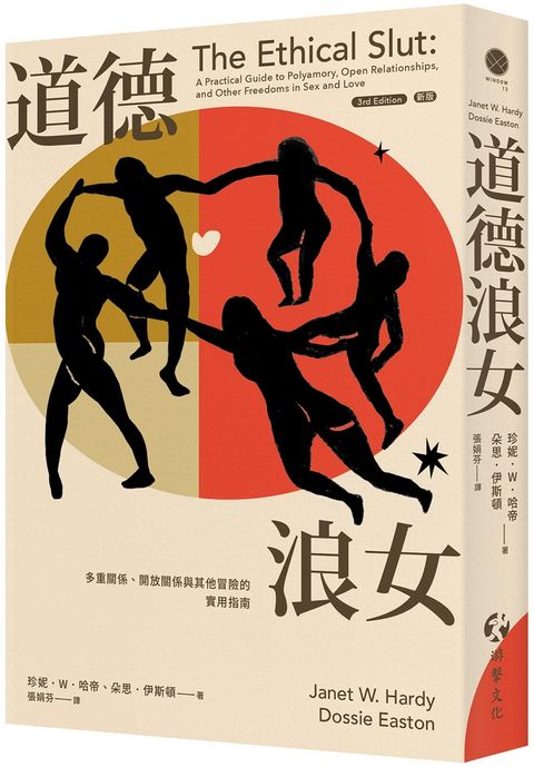 道德浪女新版