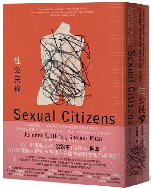 性公民權