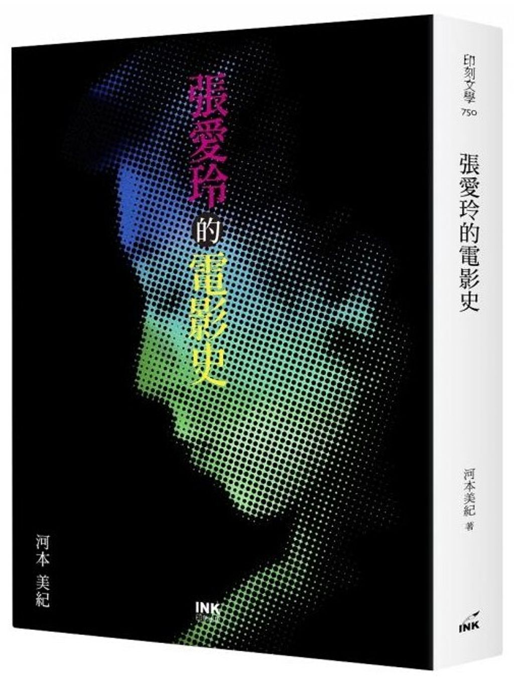 張愛玲的電影史