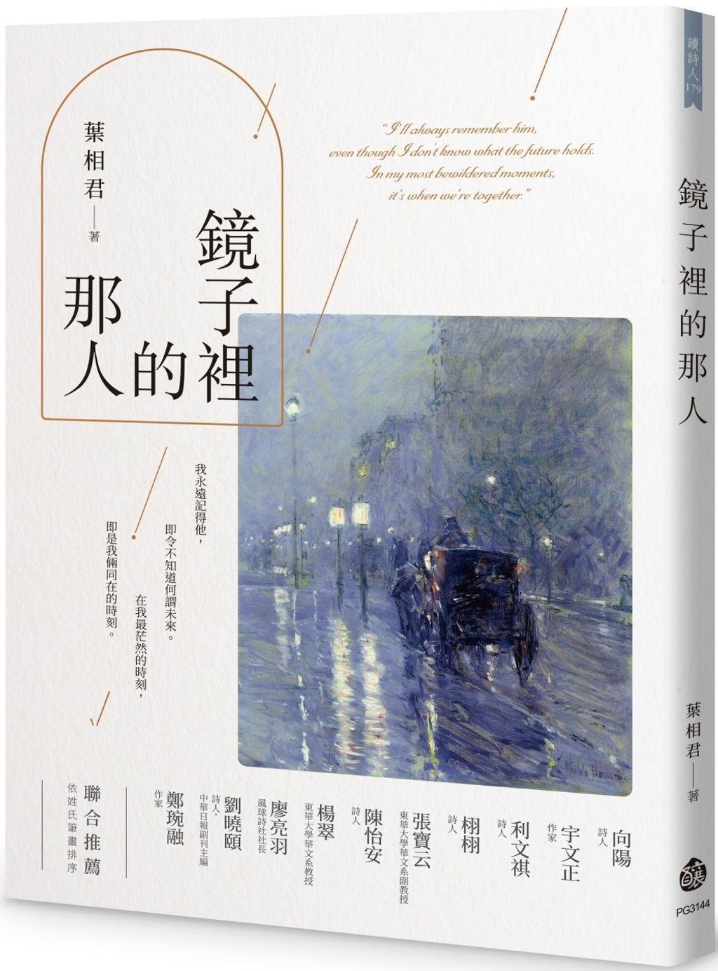 鏡子裡的那人