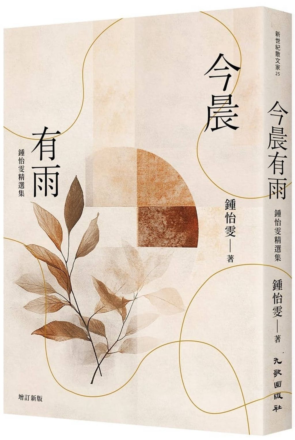 今晨有雨