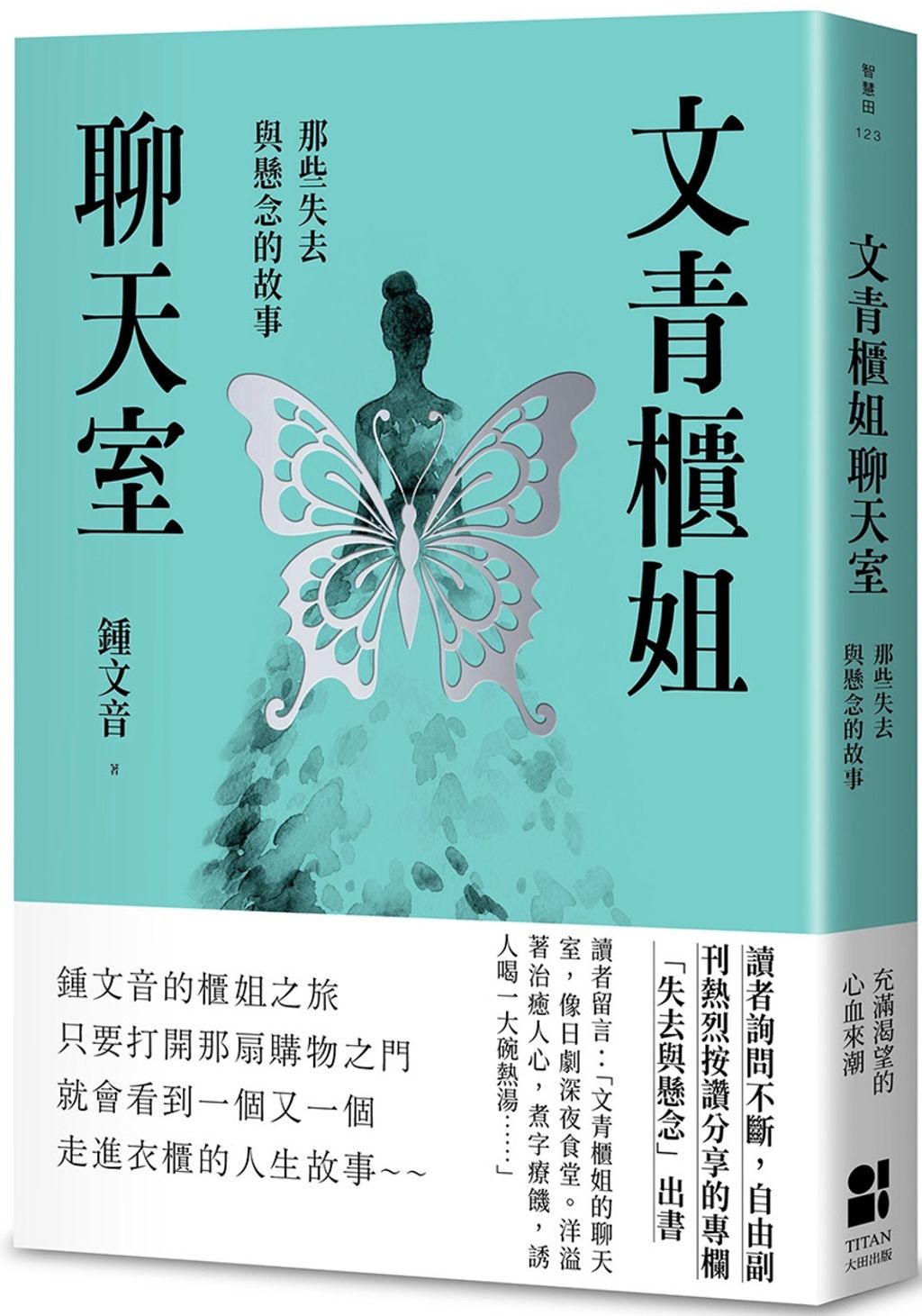 文青櫃姐聊天室