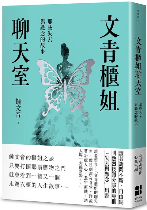 文青櫃姐聊天室