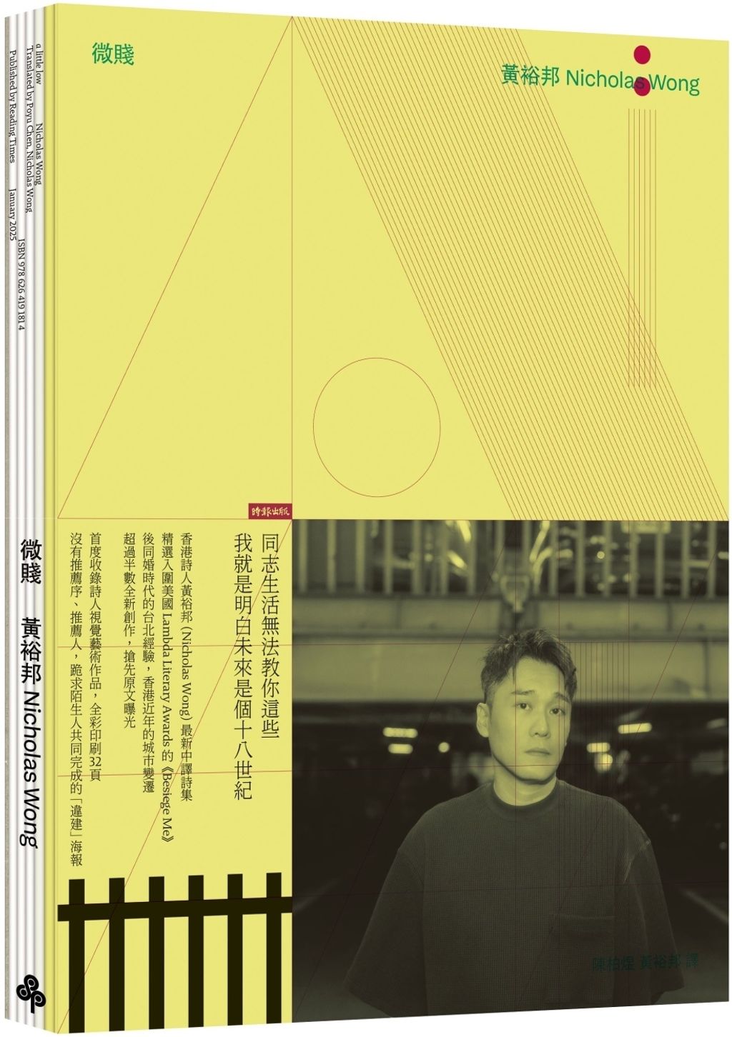 微賤