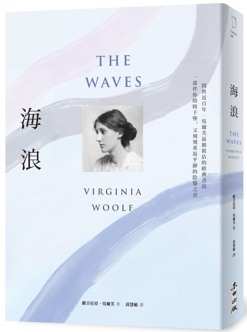 海浪2