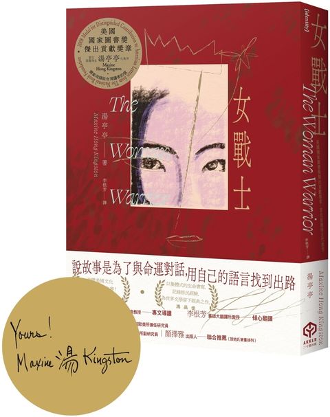 女戰士