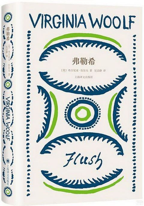 弗勒希