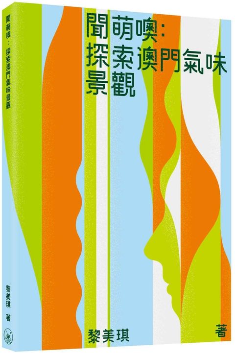 聞萌噢