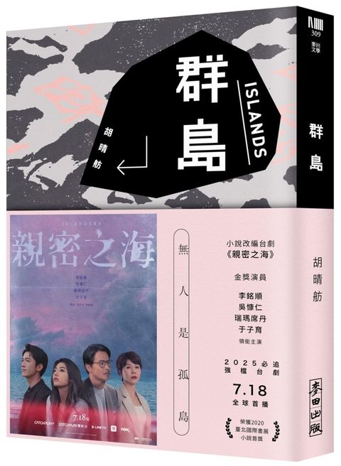 群島二版