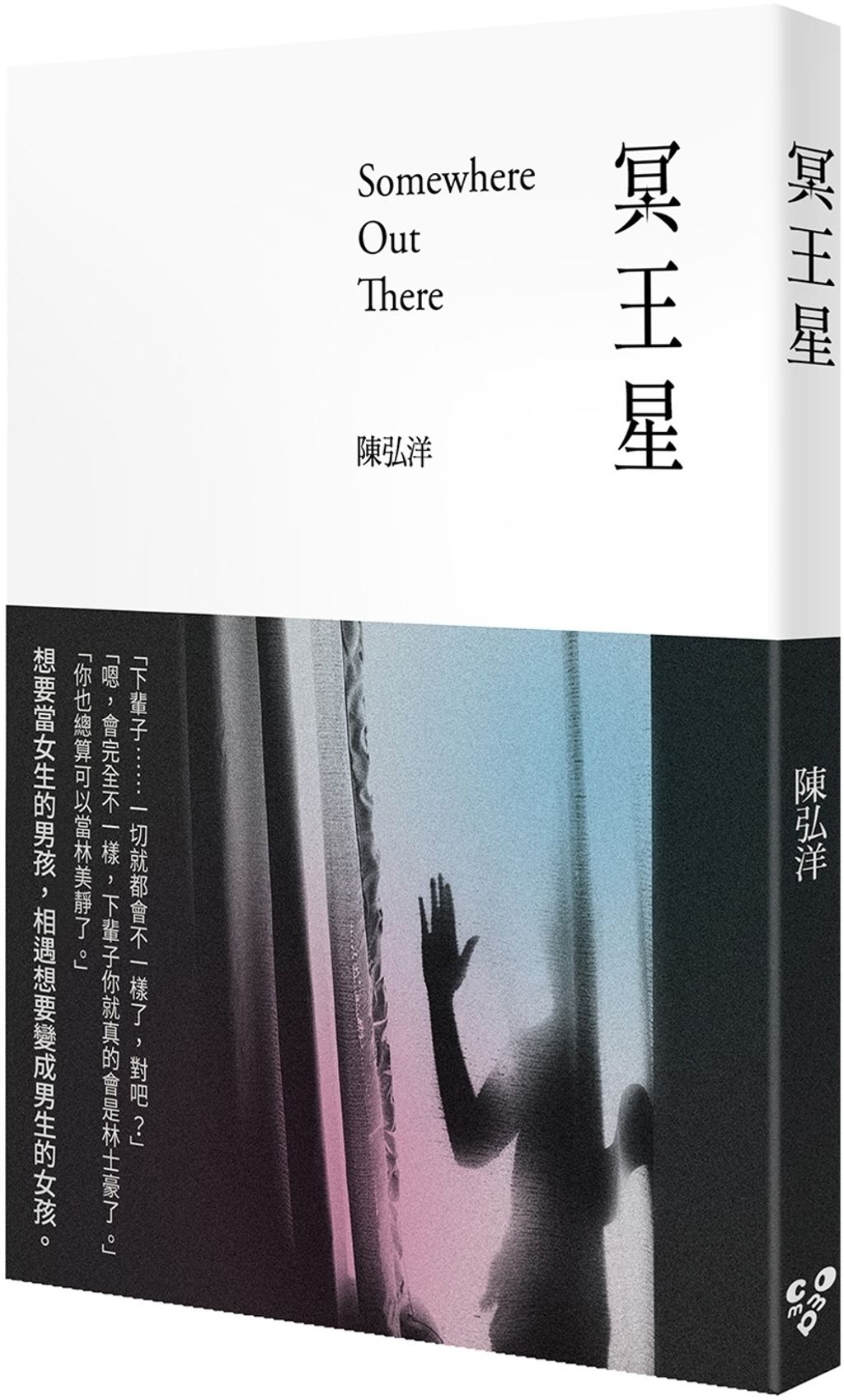 冥王星