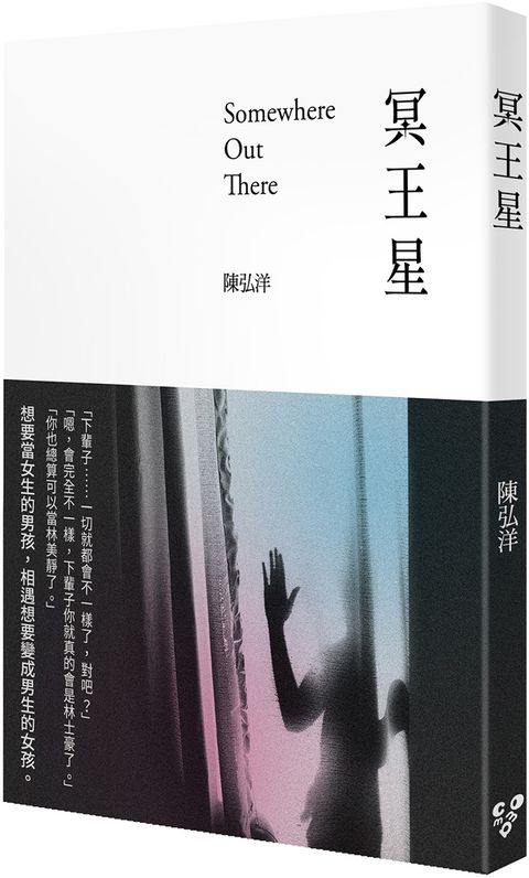 冥王星