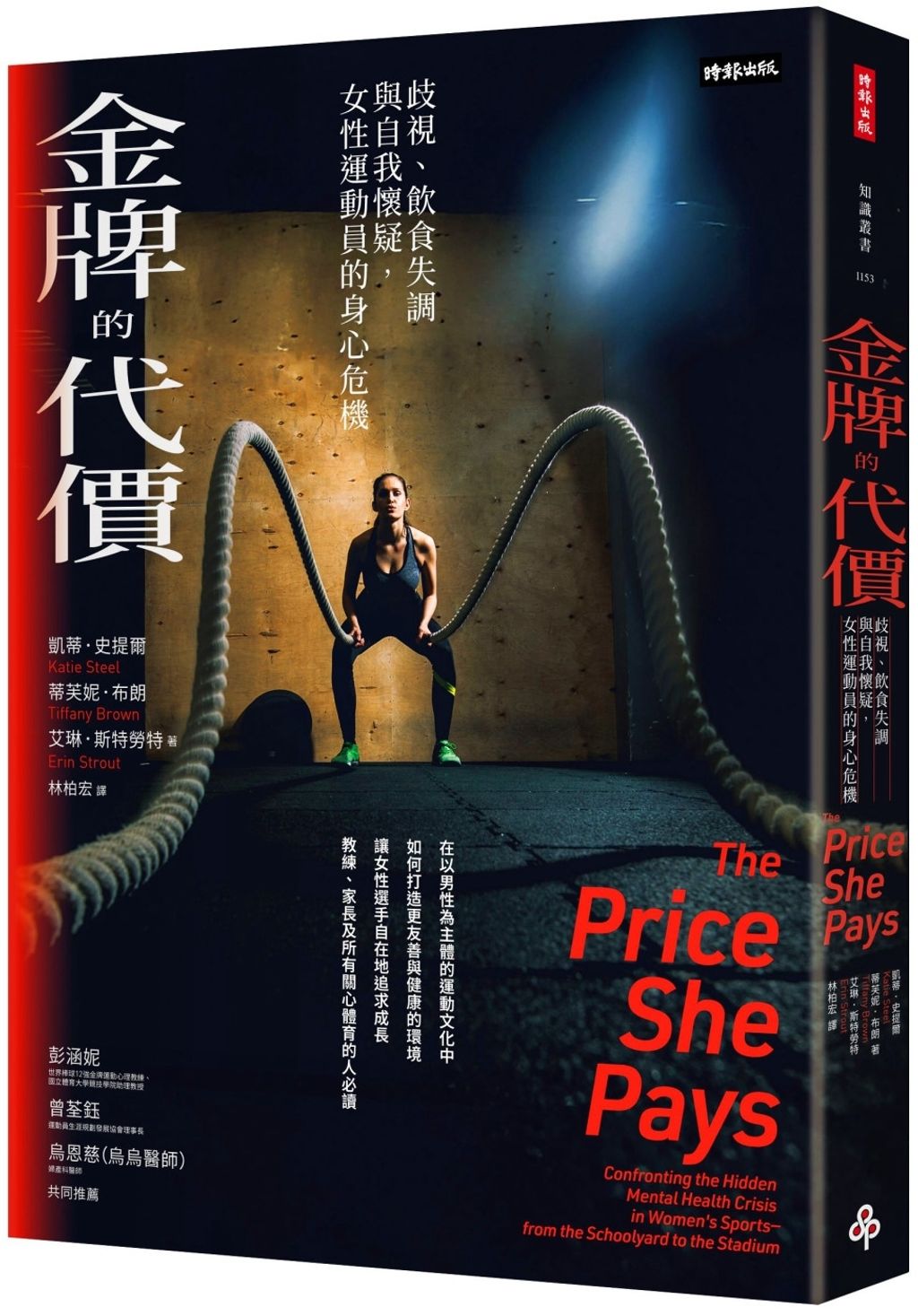 金牌的代價