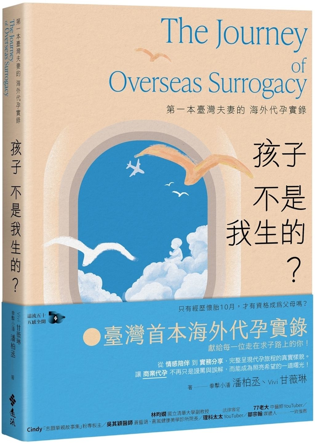 孩子不是我生的？