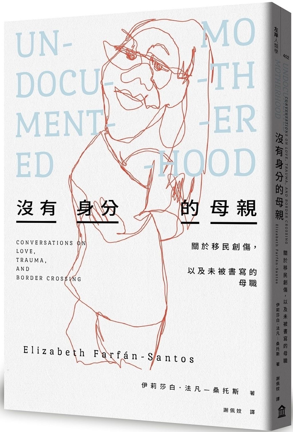 沒有身分的母親