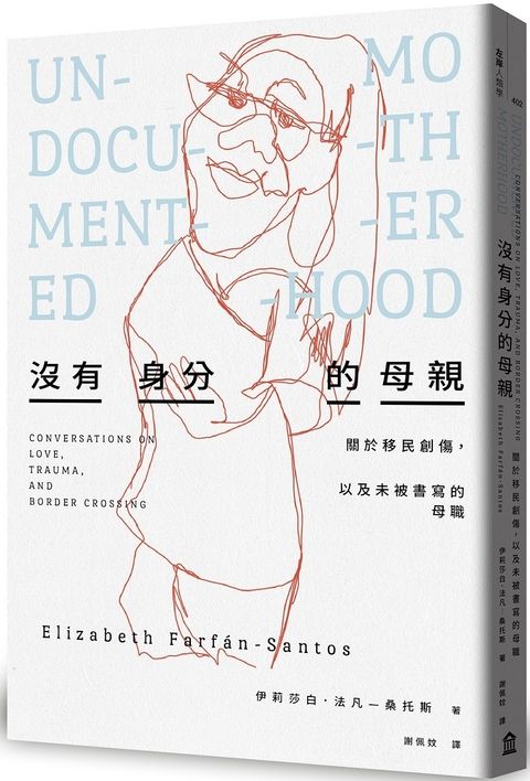 沒有身分的母親