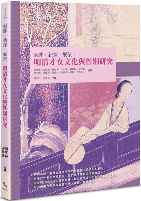 回眸．新探．展望