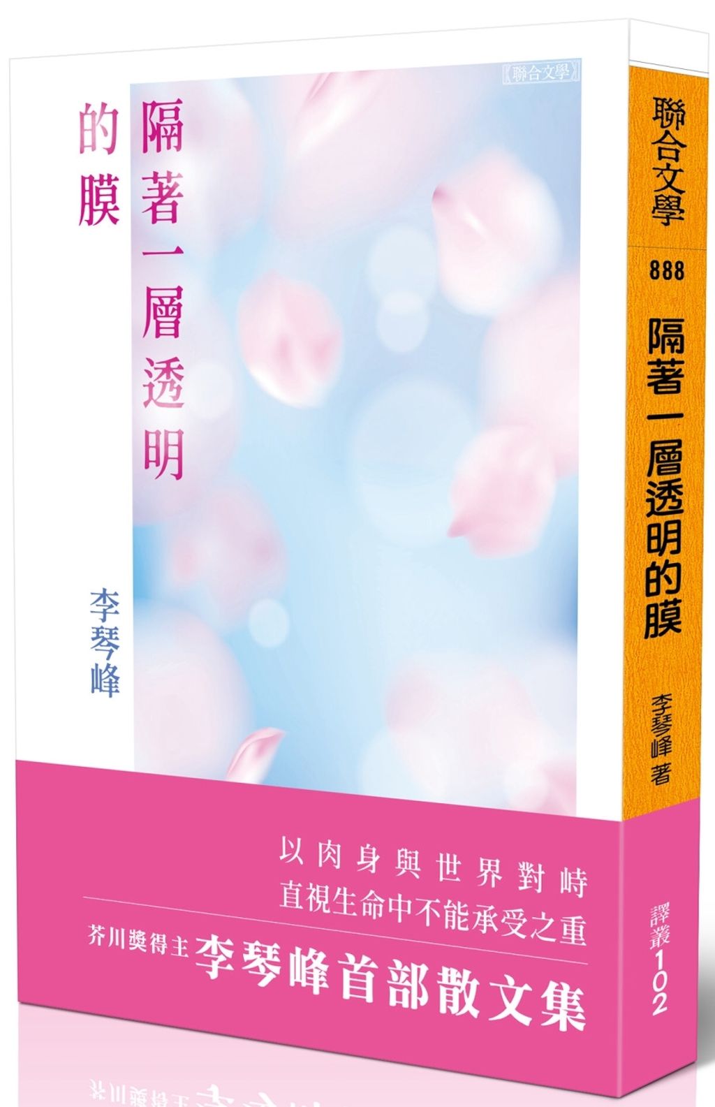 隔著一層透明的膜