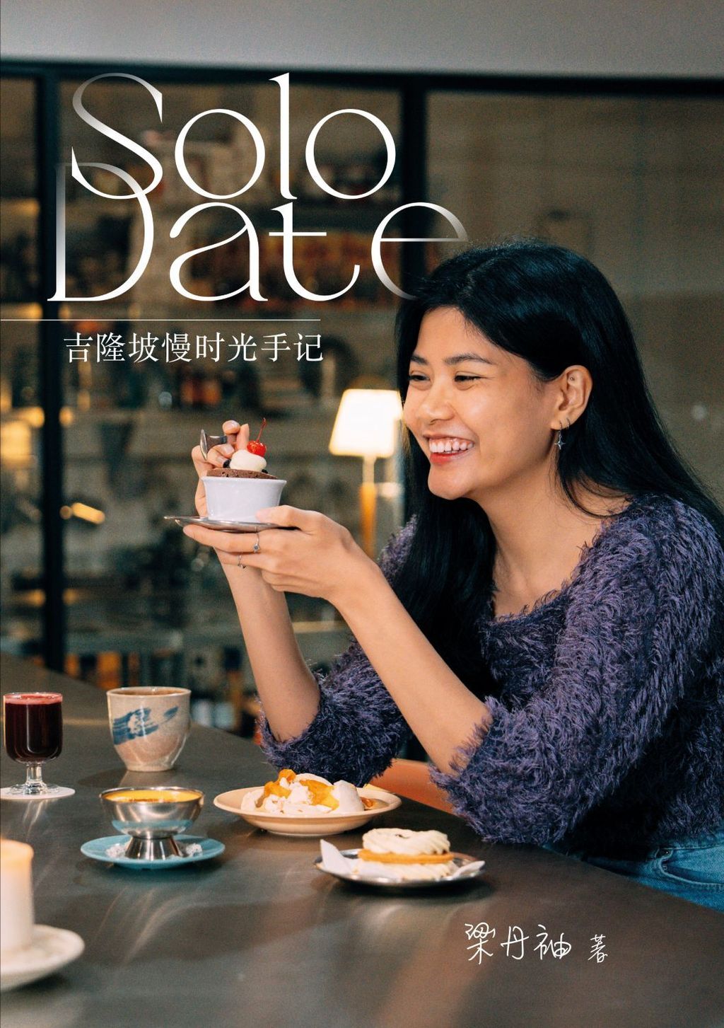 Solo Date．吉隆坡慢時光手記