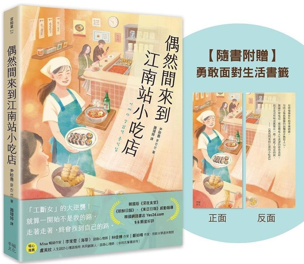 偶然間來到江南站小吃店