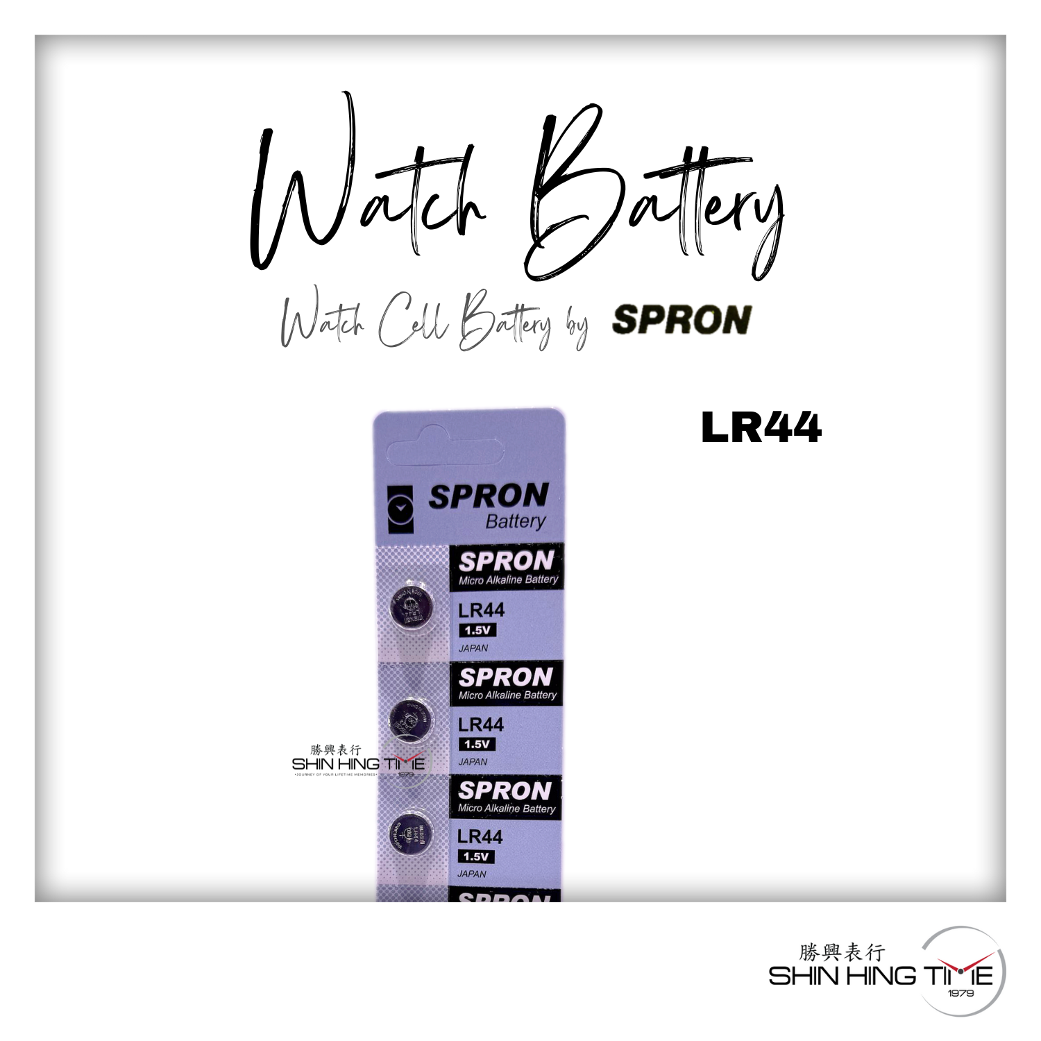 WATCH BATTERY SPRON LRXX