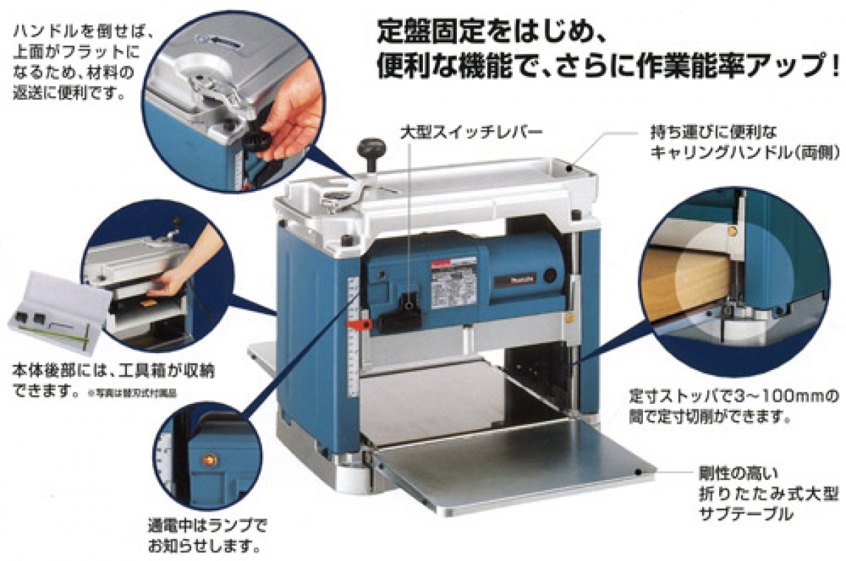 Makita 2012NB (12") 304mm Power Planer Thicknesser MY Power Tools