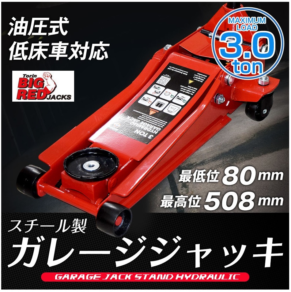 Torin BigRed 3-Ton / 6,000-lbs Twin-Pump Low-Profile Services