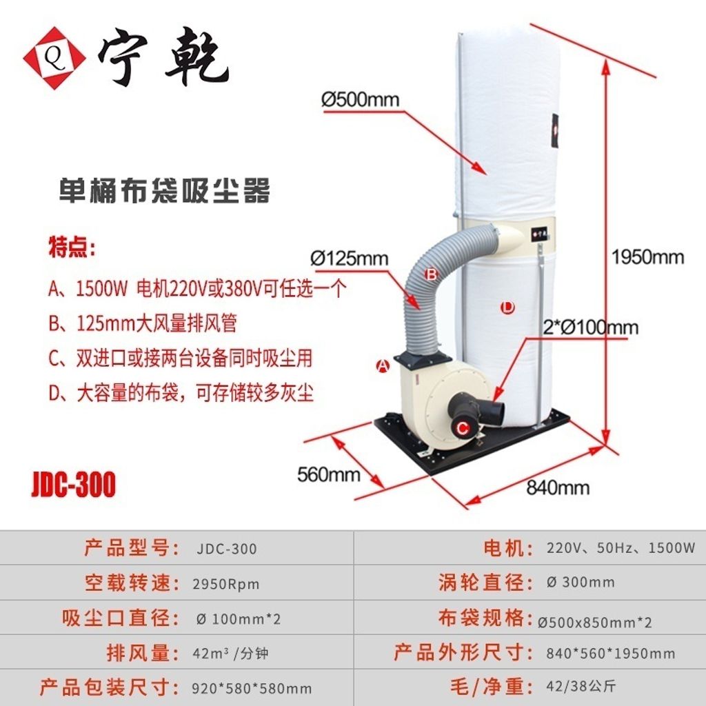 JDC 300 wood vacuum cleaner A9.jpg