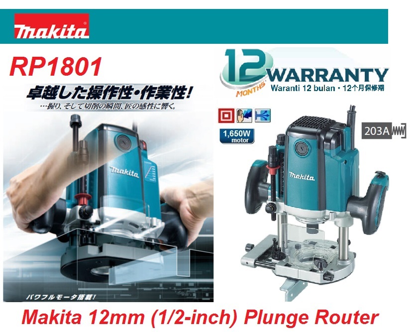 格安人気 amanマキタ Makita ルータ 12mm RP1801