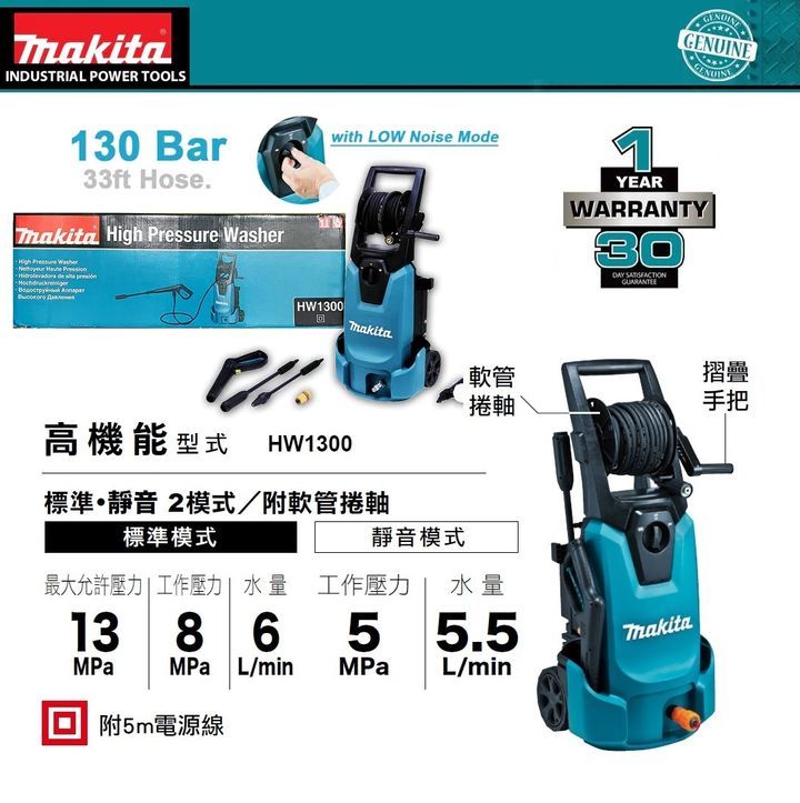 HW1300-A5